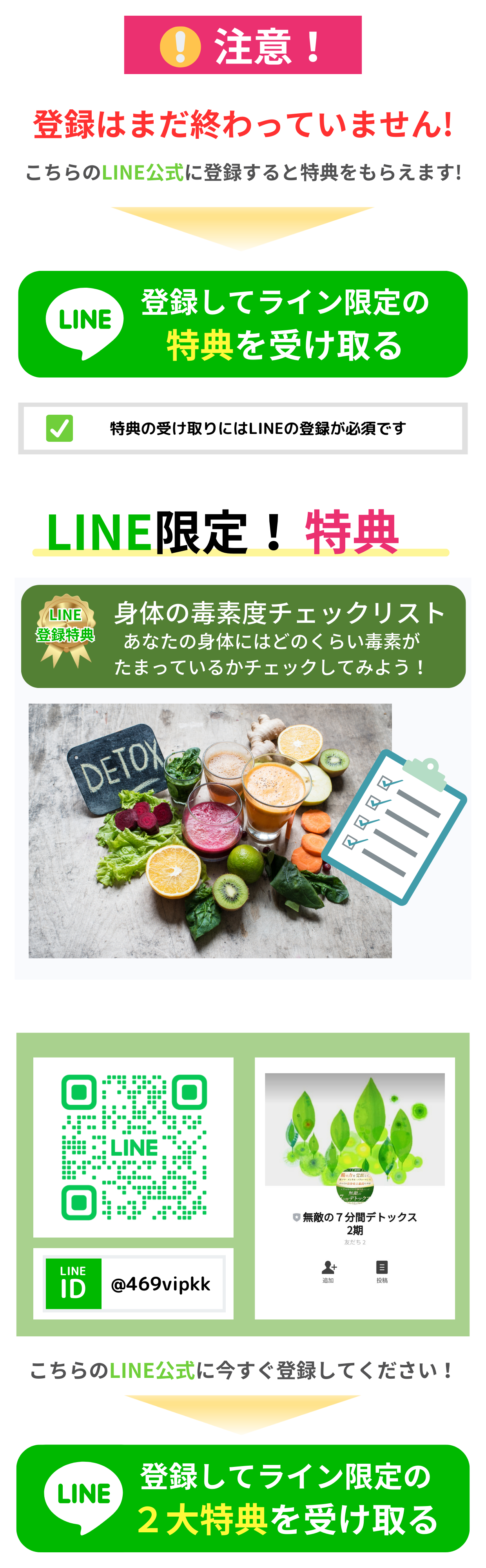 サンクス・無敵 2 1 - ７分間デトックスサンクスページ　LP01