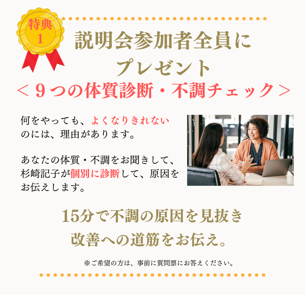 7分間デトックスセミナーLP 参加者さまだけに公開 980 × 787 px - 7分間デトックスセミナーLP